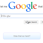 موقع-للسخرية-من-سؤال-ما-يتيح-لك-تعليم-السائل-طريقة-البحث-في-الغوغل