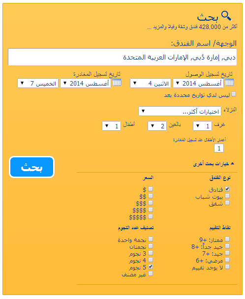 طريقة-الحجز-في-بوكينج-كوم