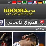 موقع-كووورة،-كل-أخبار-الرياضة