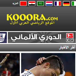 موقع-كووورة،-كل-أخبار-الرياضة
