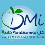 كل يوم معلومة طبية