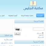 موقع مكتبة الجليس، كتب إلكترونية مجانية سهلة التحميل.