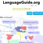 موقع-تعليم-لغات-متميز-تعلم-أي-لغة