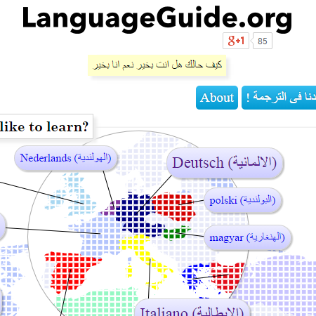 موقع-تعليم-لغات-متميز-تعلم-أي-لغة